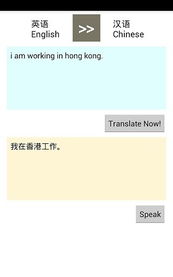 中英翻譯 來自